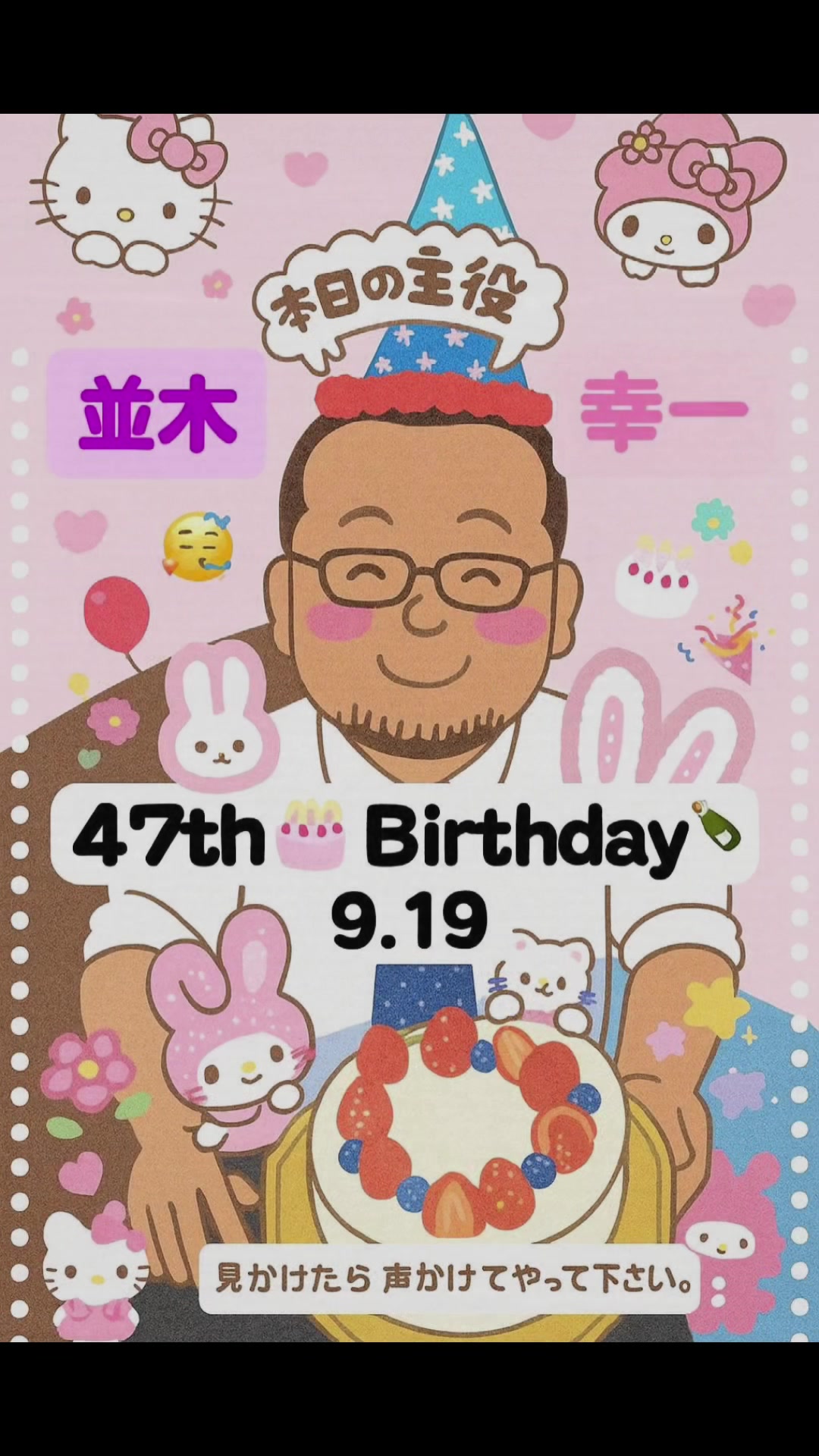 M's ホットニュース 196473