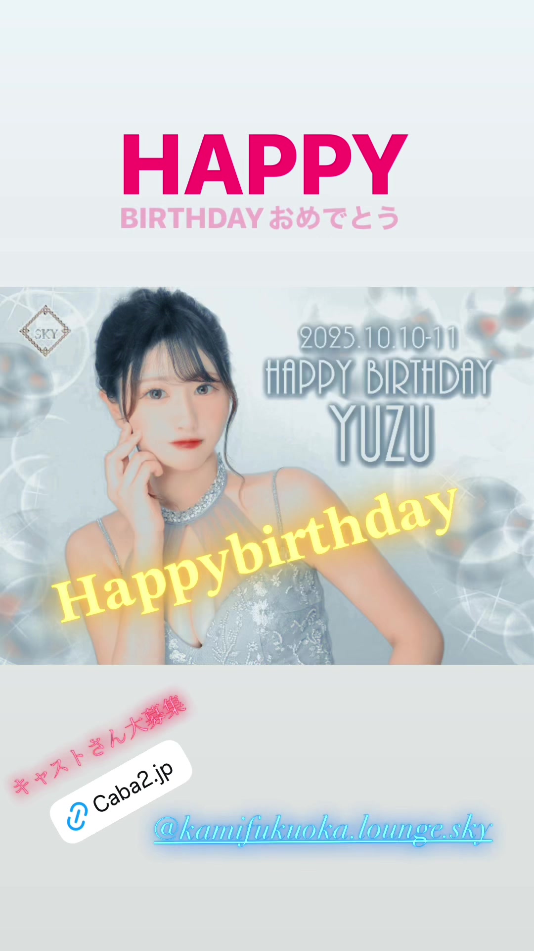 Lounge SKY ホットニュース 196749