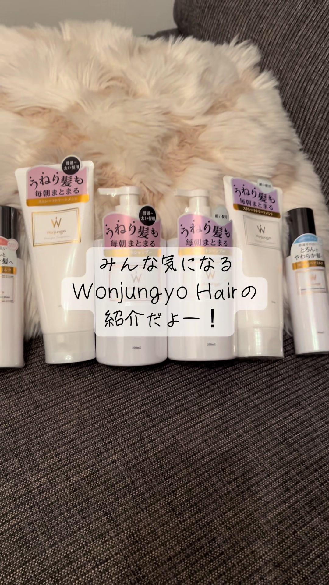 🌸韓国アイドルのようなツヤ髪に🌸 「ウォンジョンヨヘア」から話題のヘアケアが登場！✨ ダメージを受けやすい毛先まで、しっとりなめらかにまとまって、 毎日のスタイリングも楽しくなるヘアへ💇‍♀️💎 おうちで簡単にサロン級の仕上がりを叶えてくれるから、 忙しい朝にもぴったり💐 TikTok shop覗いてみてね！😊 @wonjungyohairjp #PR #ウォンジョンヨヘア #ヘアケア #Wonjungyo #WonjungyoHair