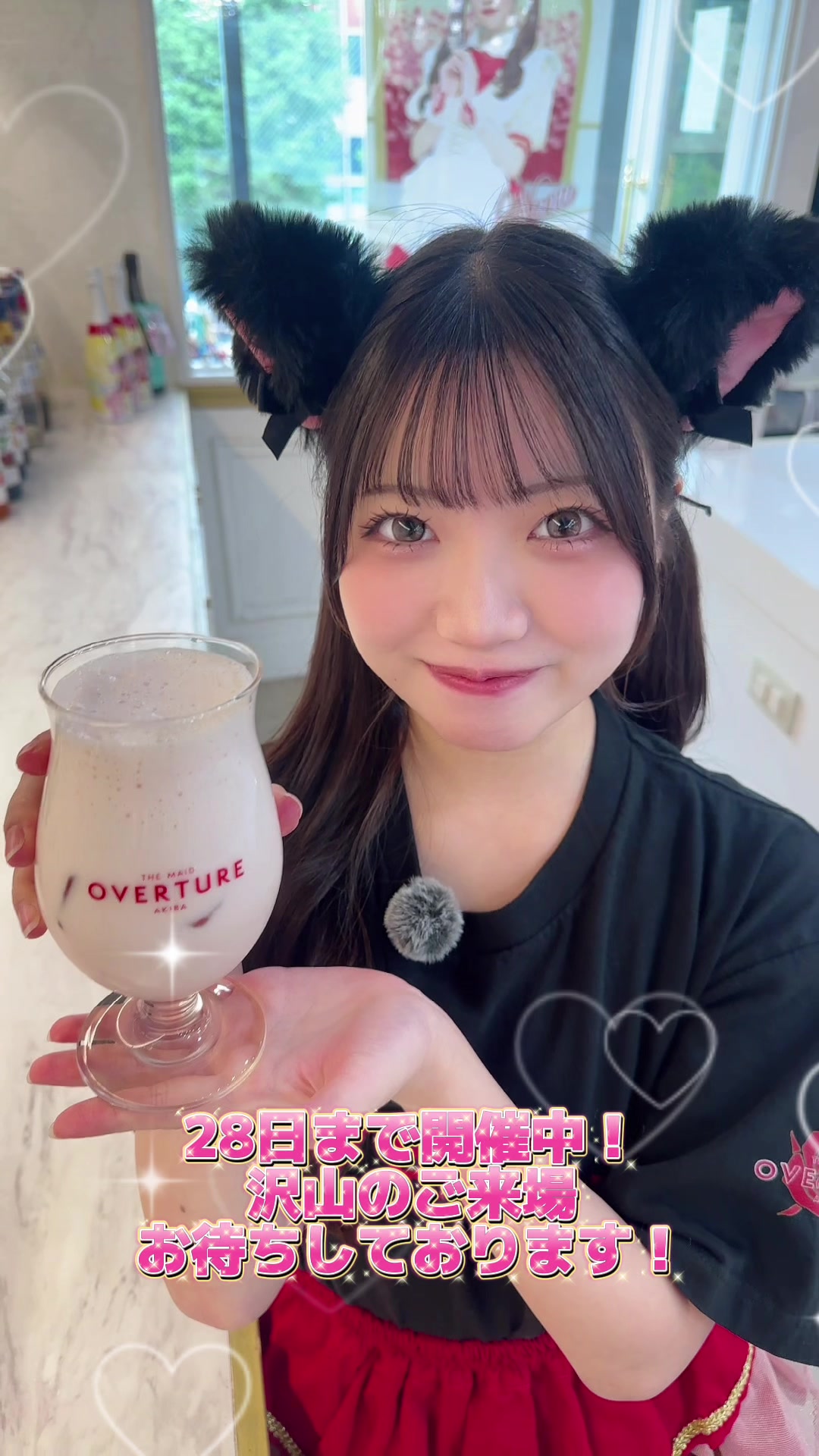 OVERTURE ホットニュース 196987