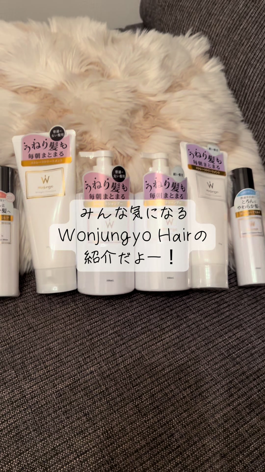 🌸韓国アイドルのようなツヤ髪に🌸 「ウォンジョンヨヘア」から話題のヘアケアが登場！✨ ダメージを受けやすい毛先まで、しっとりなめらかにまとまって、 毎日のスタイリングも楽しくなるヘアへ💇‍♀️💎 おうちで簡単にサロン級の仕上がりを叶えてくれるから、 忙しい朝にもぴったり💐 TikTok shop覗いてみてね！😊 @wonjungyohairjp #PR #ウォンジョンヨヘア #ヘアケア #Wonjungyo #WonjungyoHair @【公式】Wonjungyo Hair