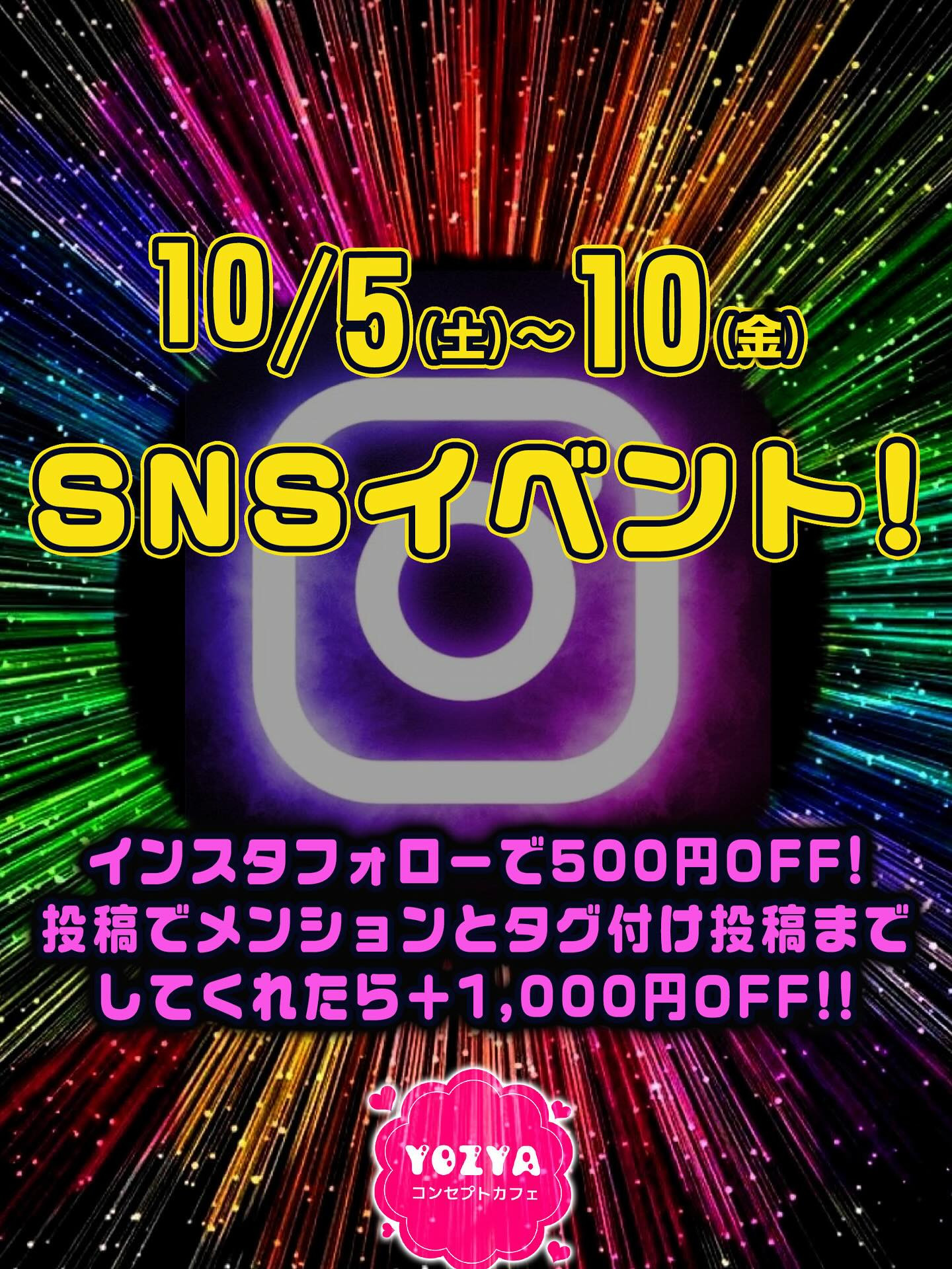 コンセプトカフェYOZYA ホットニュース 197147