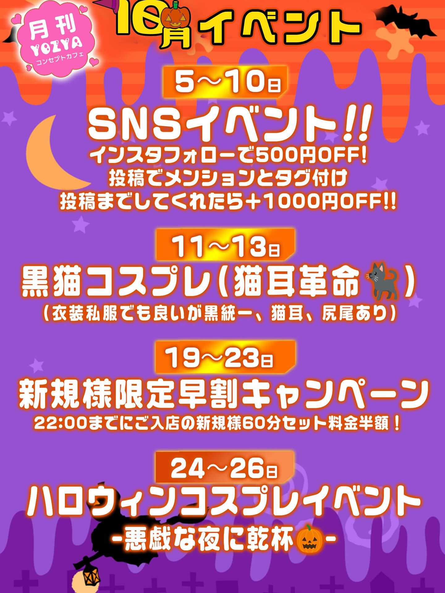 コンセプトカフェYOZYA ホットニュース 197148