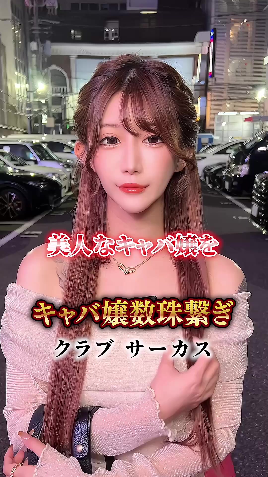 CLUB CIRCUS ホットニュース 197616