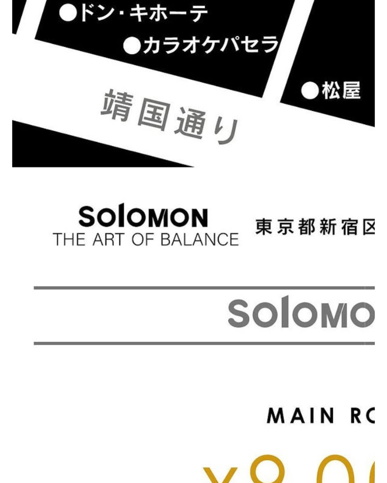 SoloMON ホットニュース 197947