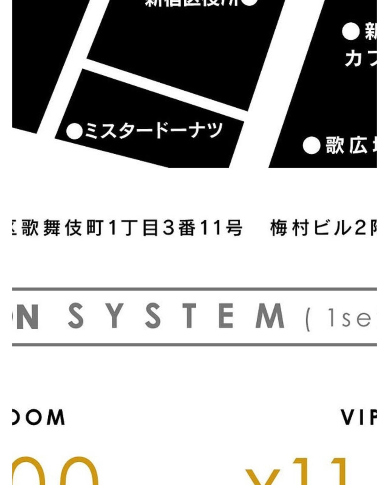 SoloMON ホットニュース 197948