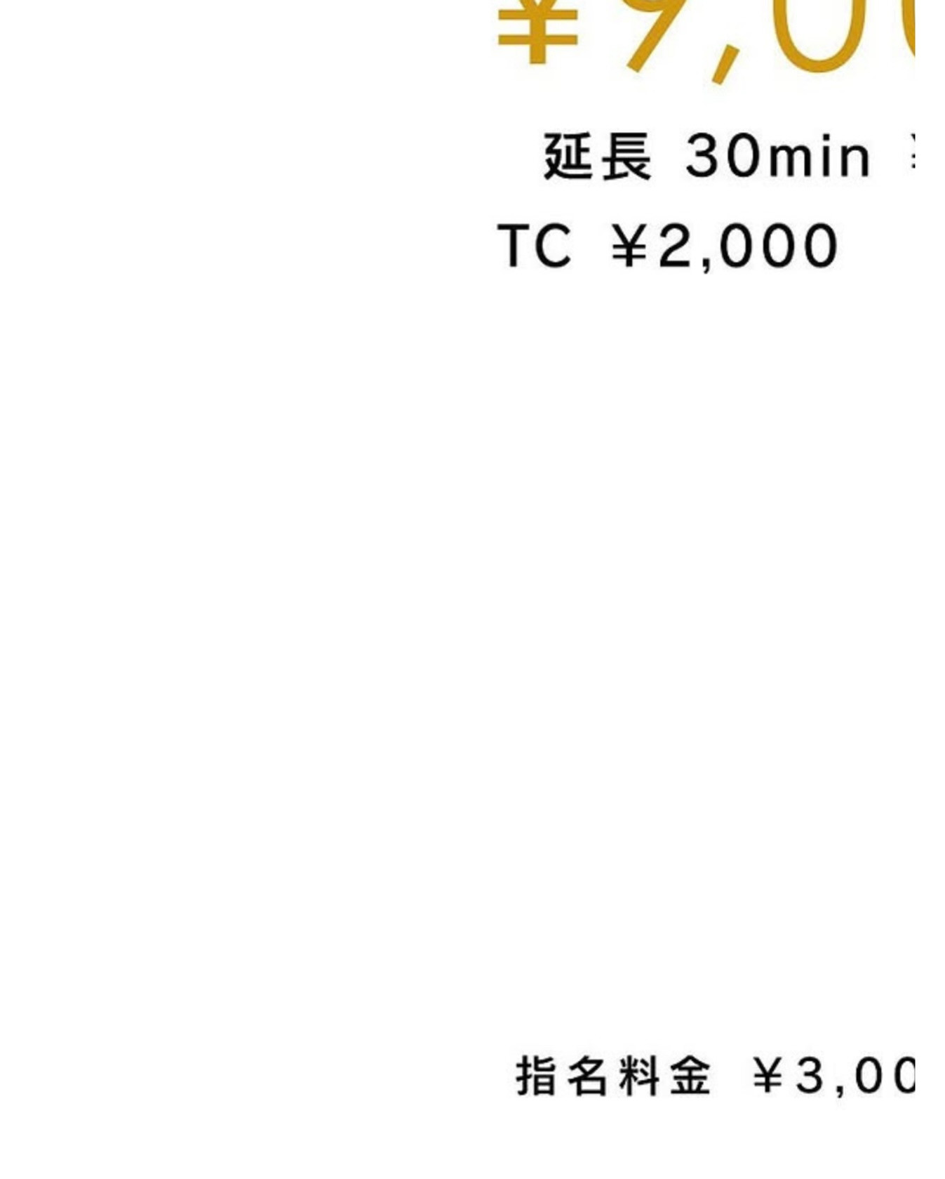SoloMON ホットニュース 197950