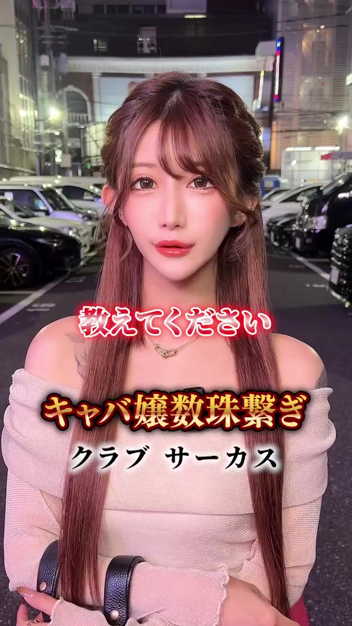 CLUB CIRCUS日記1480259