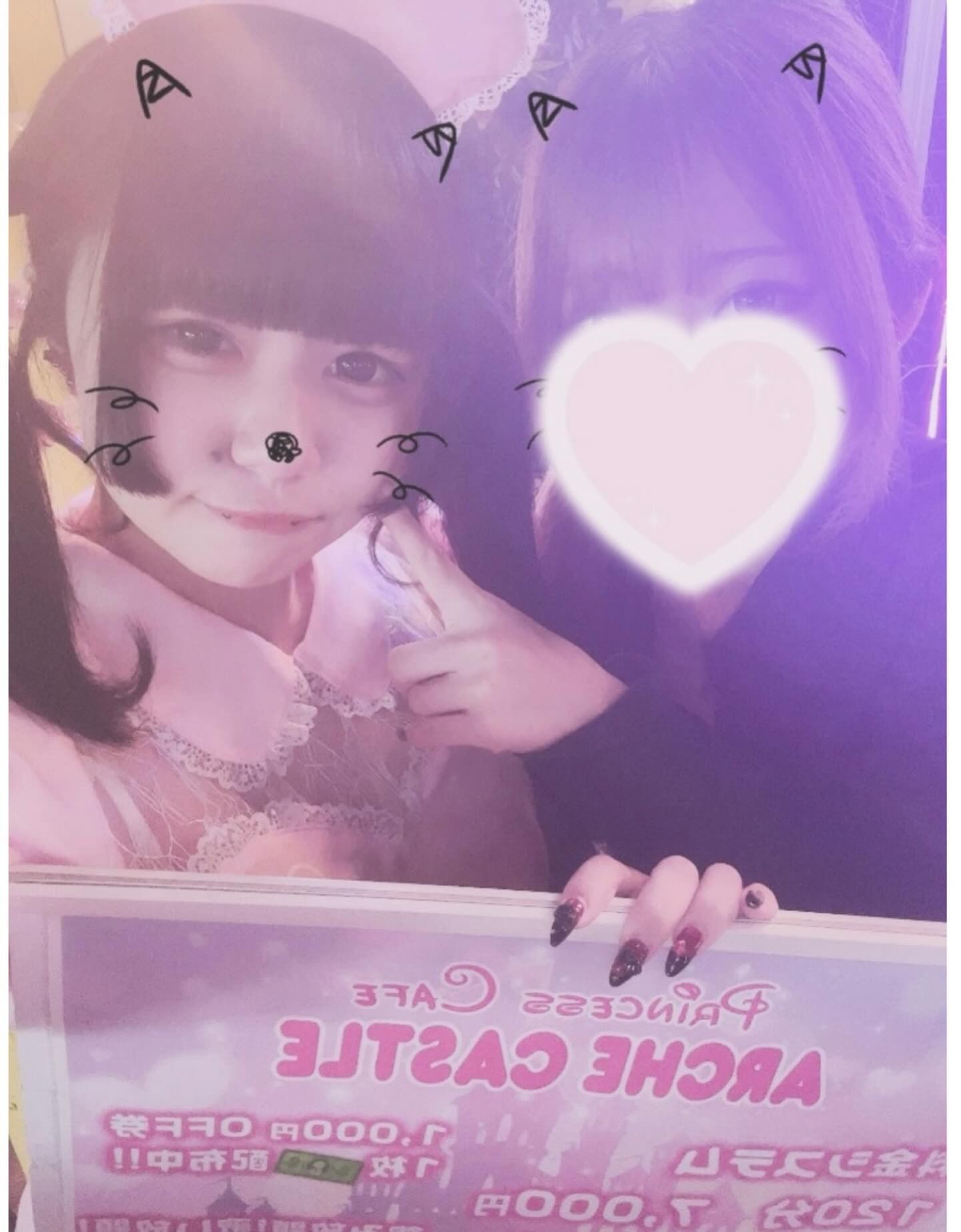 ARCHE CASTLE ホットニュース 198580