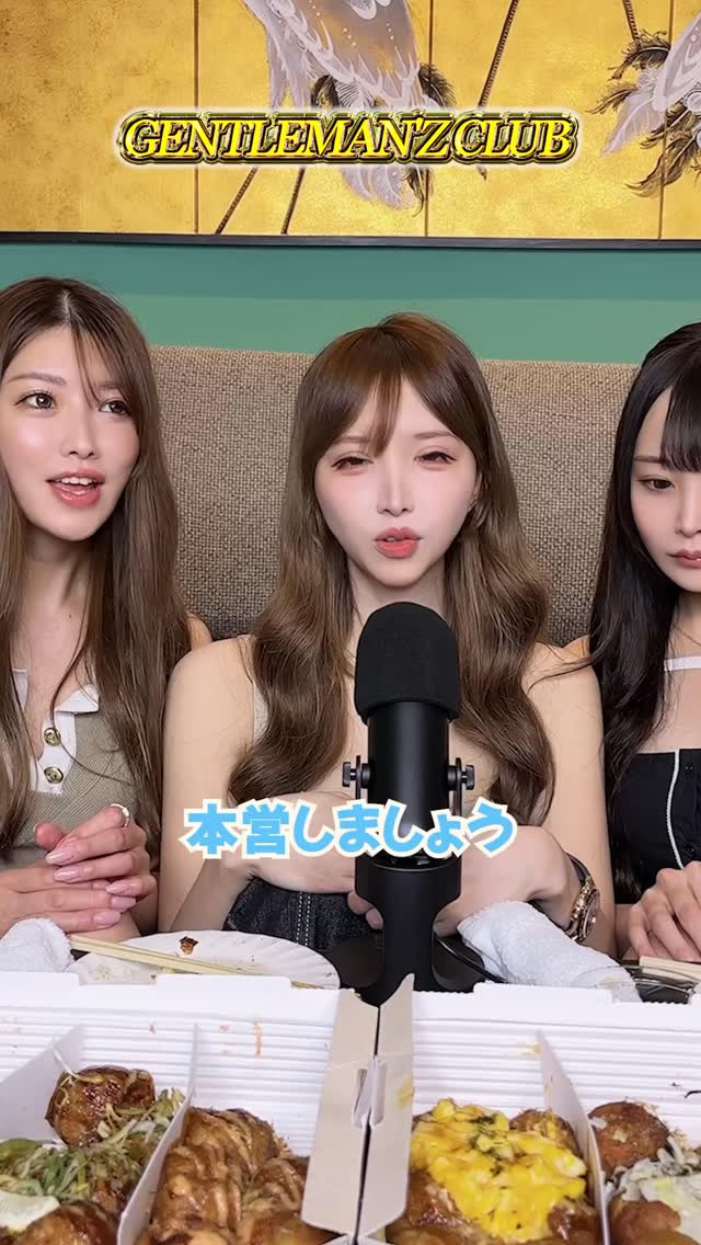 Gentleman'z Club ホットニュース 198712