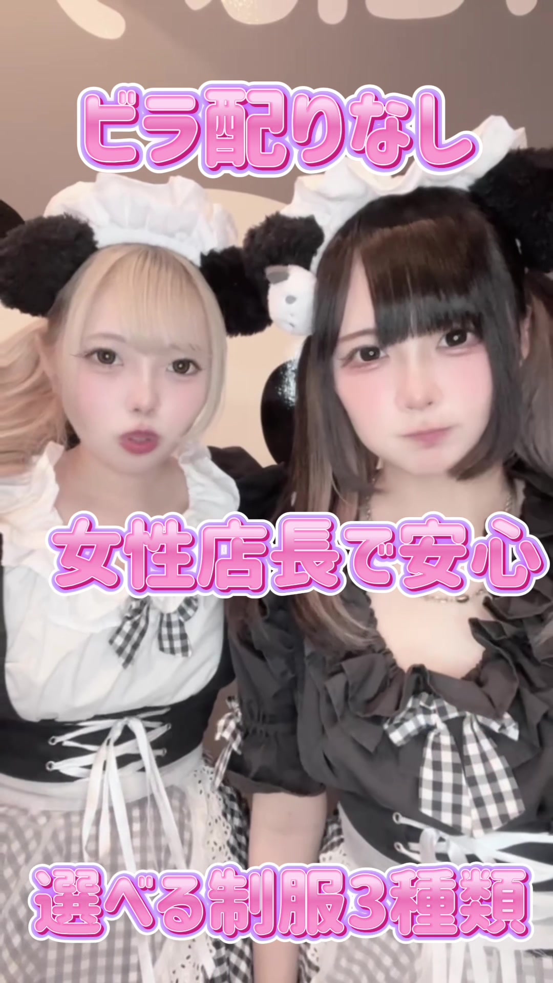 メイドカフェRA ぱんだぱすぽーと ホットニュース 198855