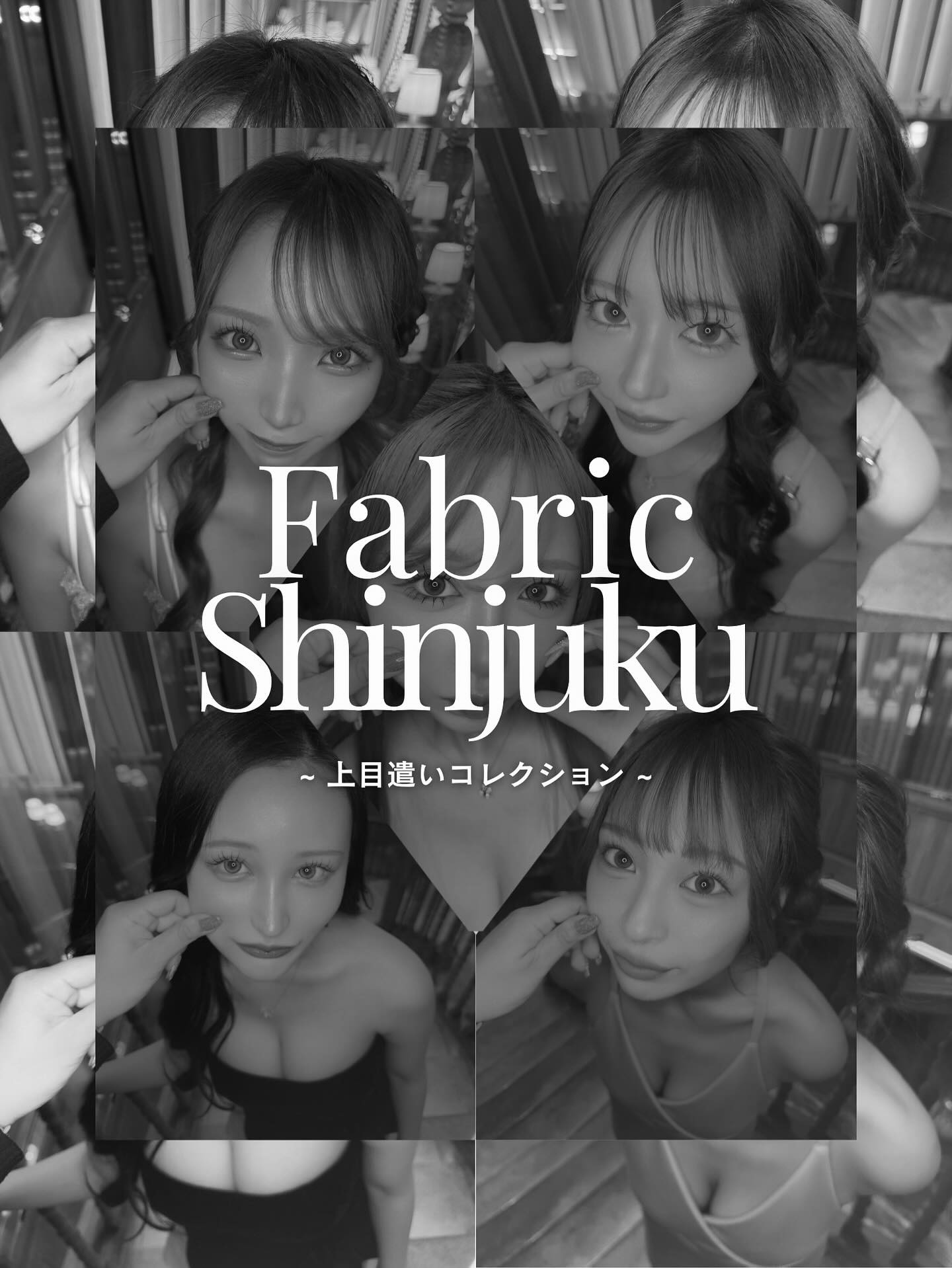 FABRIC LOUNGE SHINJUKU ホットニュース 199432