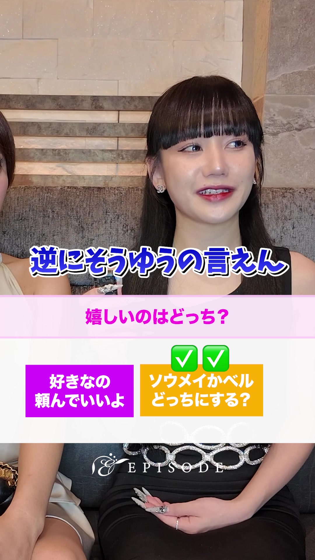 EPISODE ホットニュース 199598