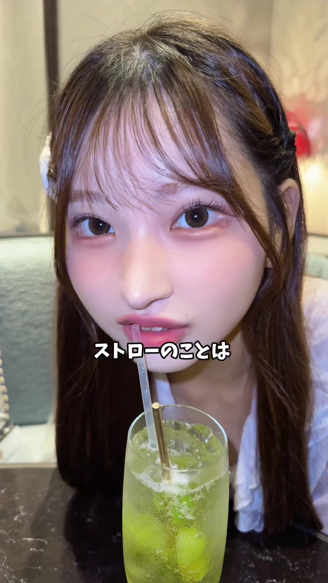 ストローってむずかしい🫧#配信者 #ライバー #コメント嬉しい