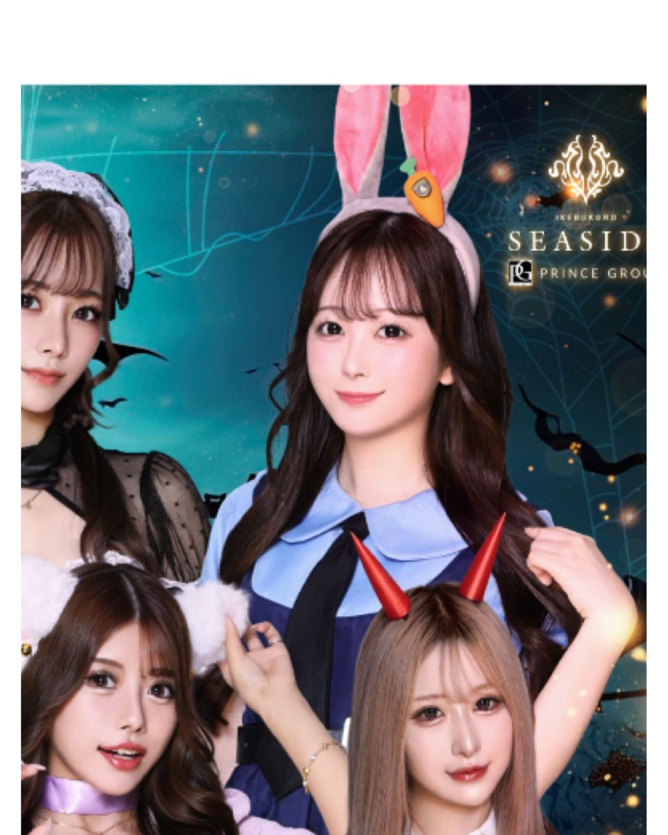 SEASIDE IKEBUKURO ホットニュース 199813