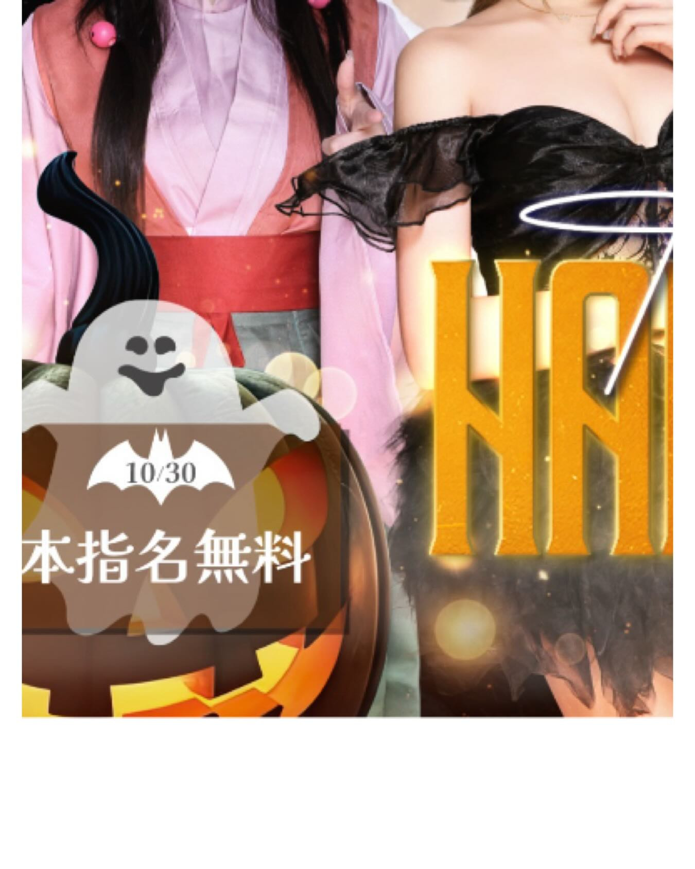 SEASIDE IKEBUKURO ホットニュース 199814