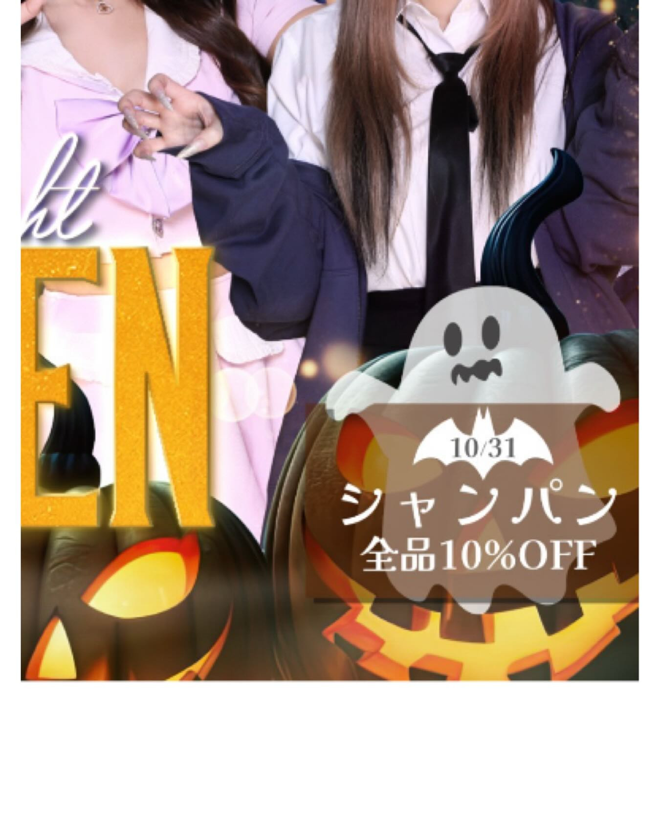 SEASIDE IKEBUKURO ホットニュース 199816