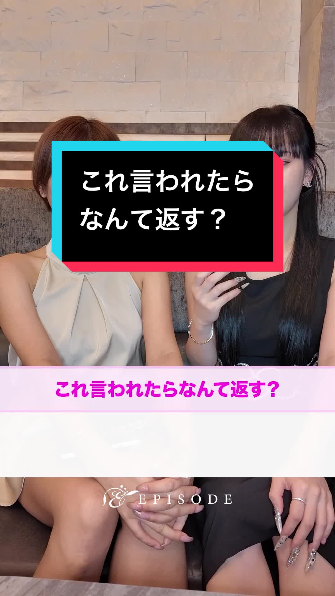 EPISODE ホットニュース 200446