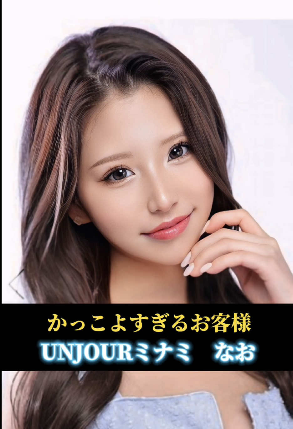 Club UNJOUR ホットニュース 200488