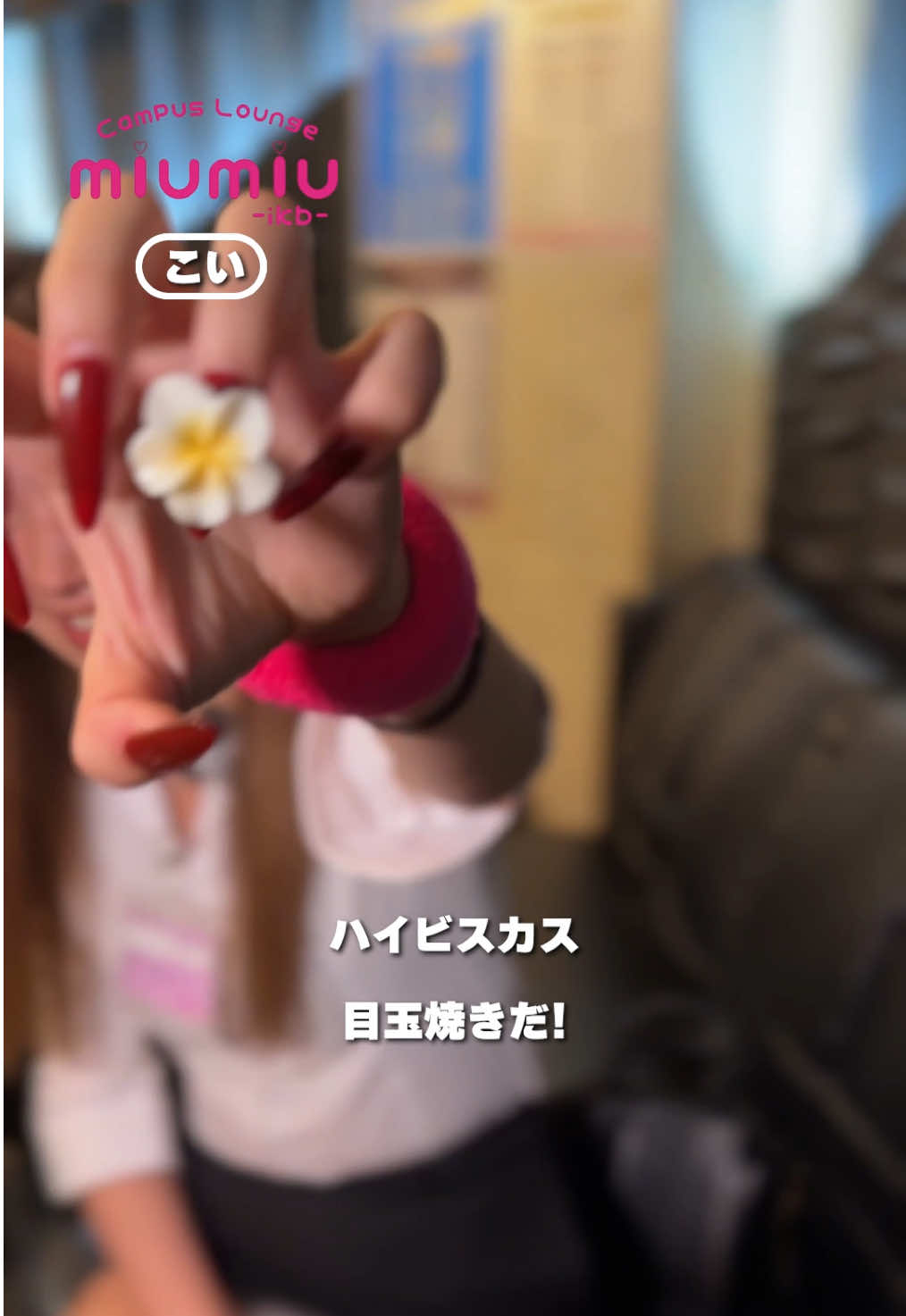 miu-miu ホットニュース 200514