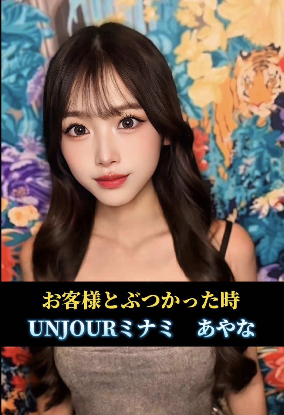 Club UNJOUR ホットニュース 201017