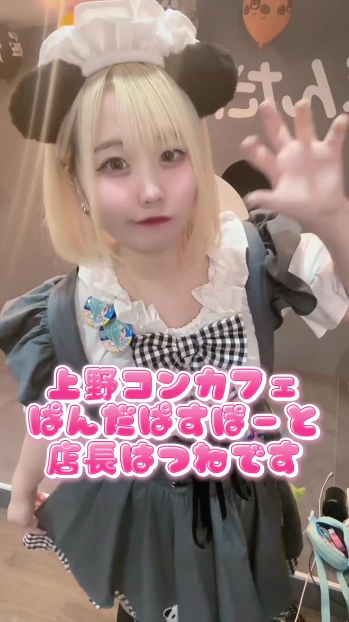 メイドカフェRA ぱんだぱすぽーと ホットニュース 201206