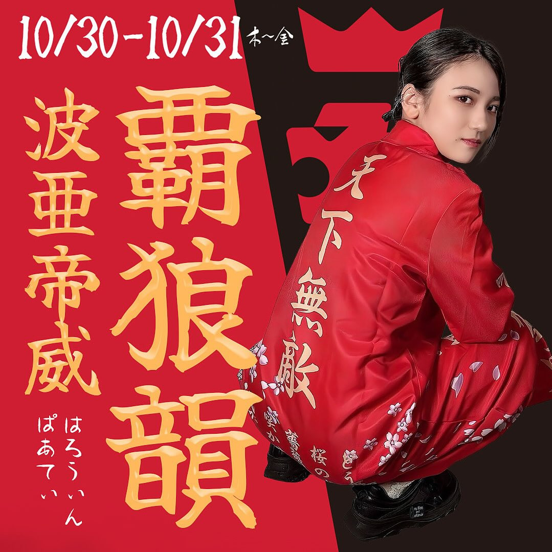 Farao ホットニュース 201806