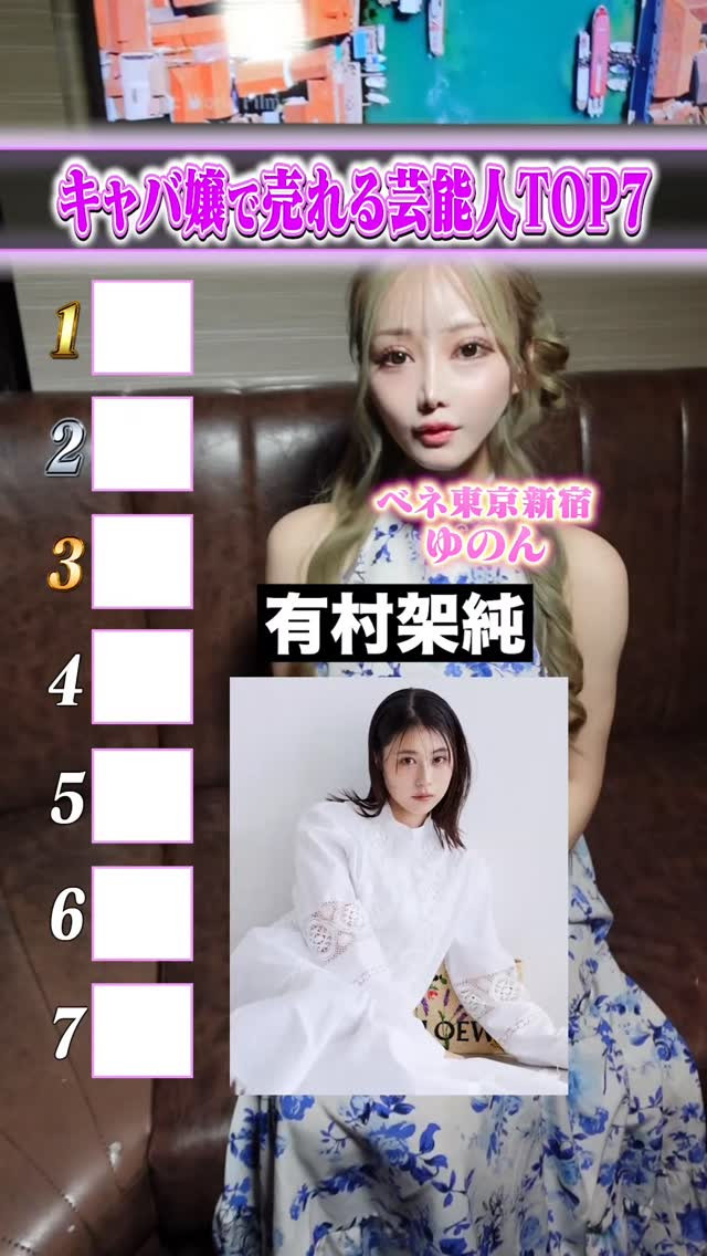 VENET TOKYO SHINJUKU ホットニュース 201865