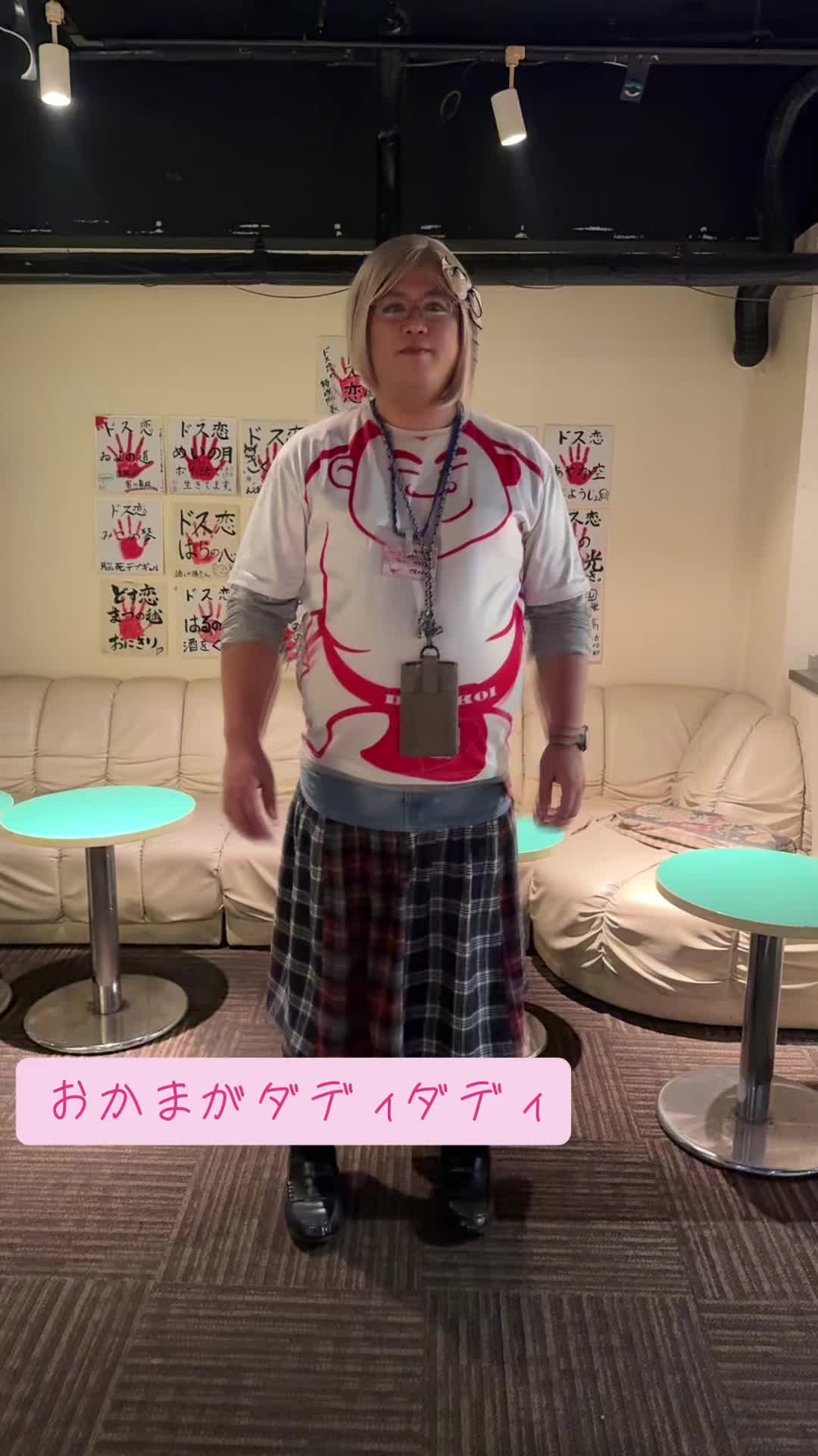 BAR ドス恋 ホットニュース 202255