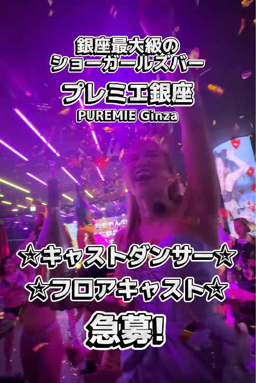 PUREMIE -Ginza- ホットニュース 202291
