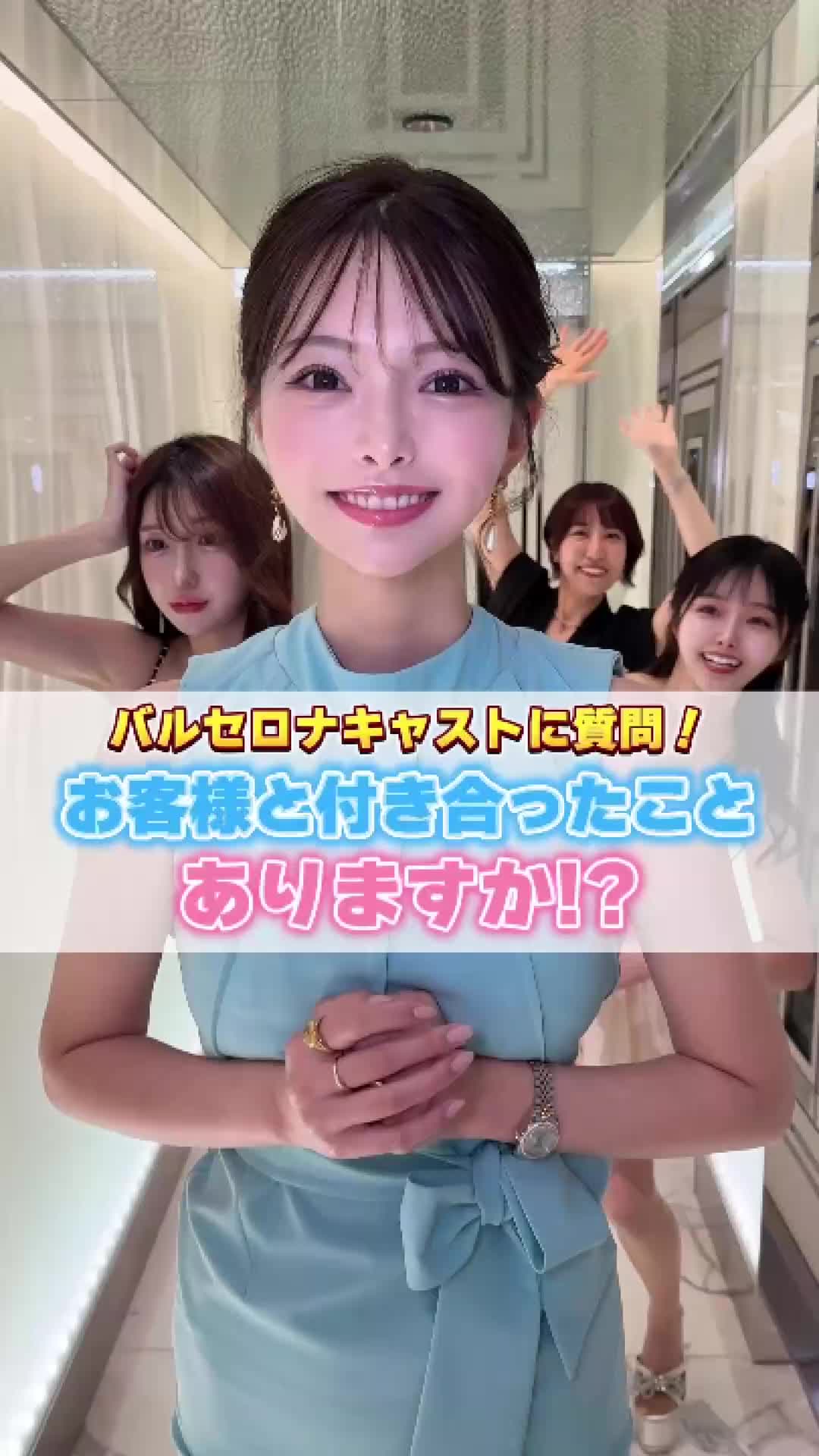 BARCELONA 桃李 ホットニュース 202390