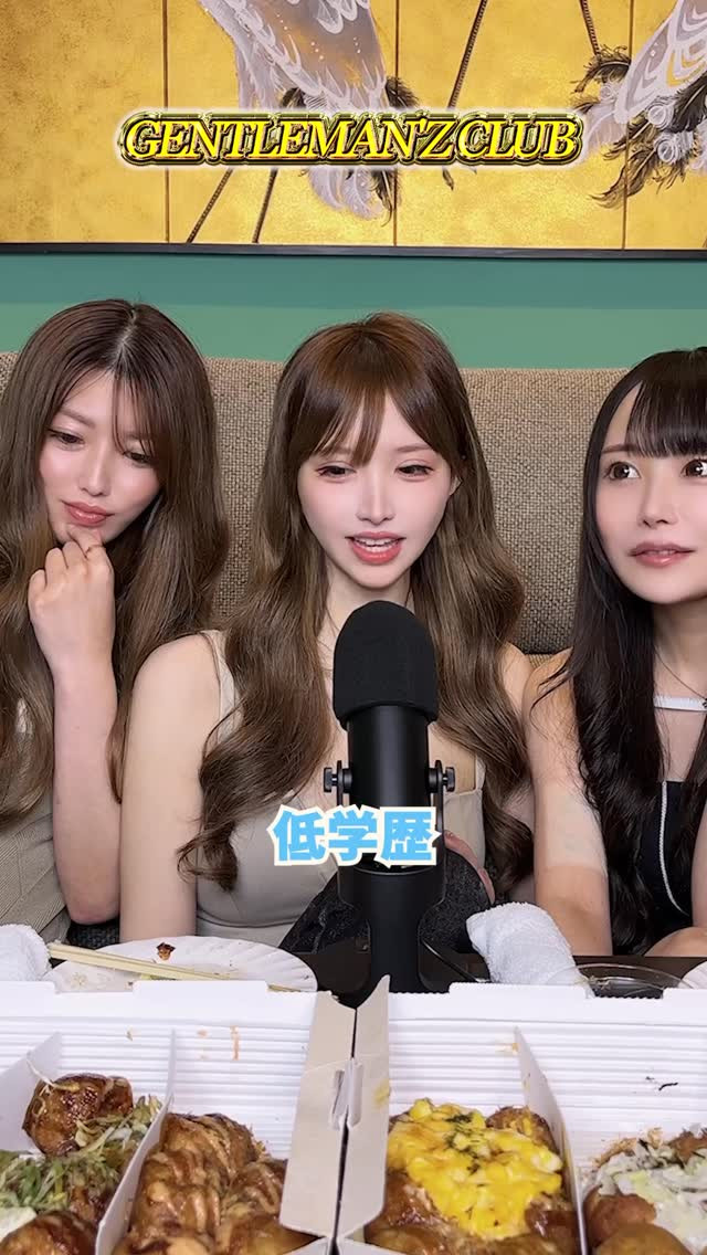 Gentleman'z Club ホットニュース 202541