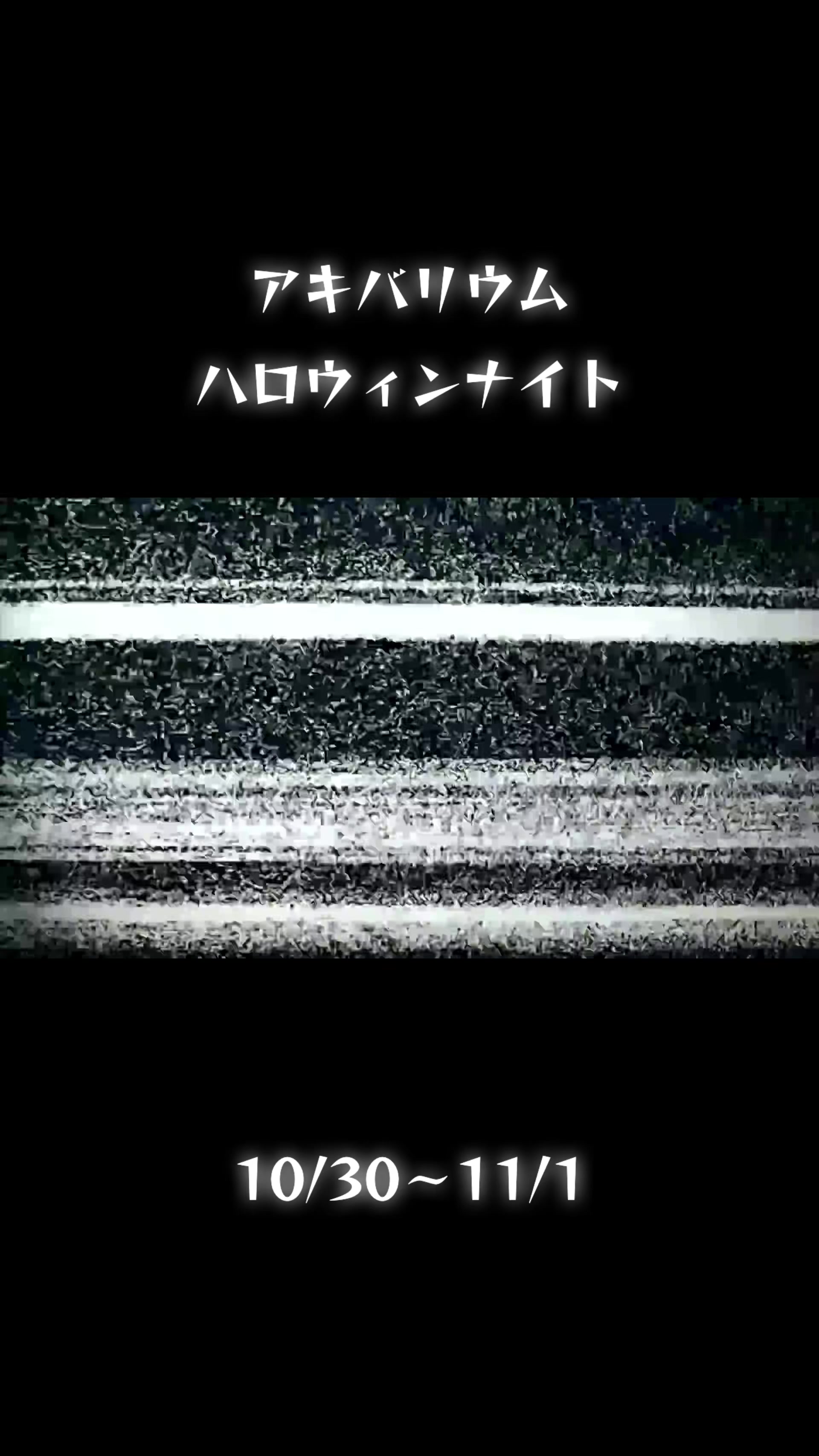 アキバリウム ホットニュース 202606