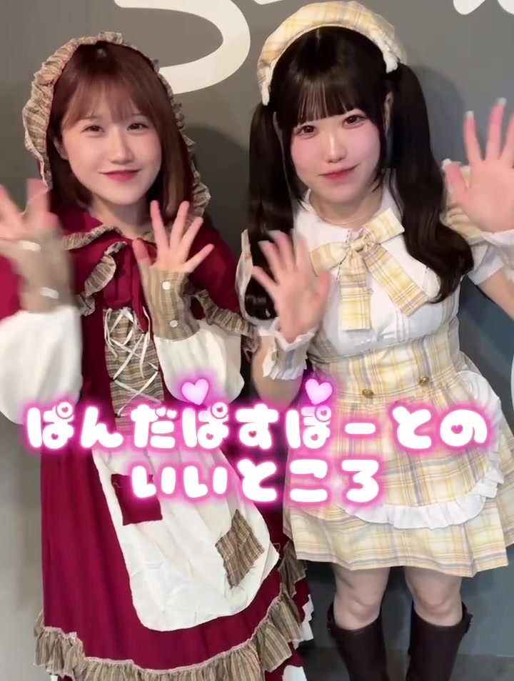 メイドカフェRA ぱんだぱすぽーと ホットニュース 202625