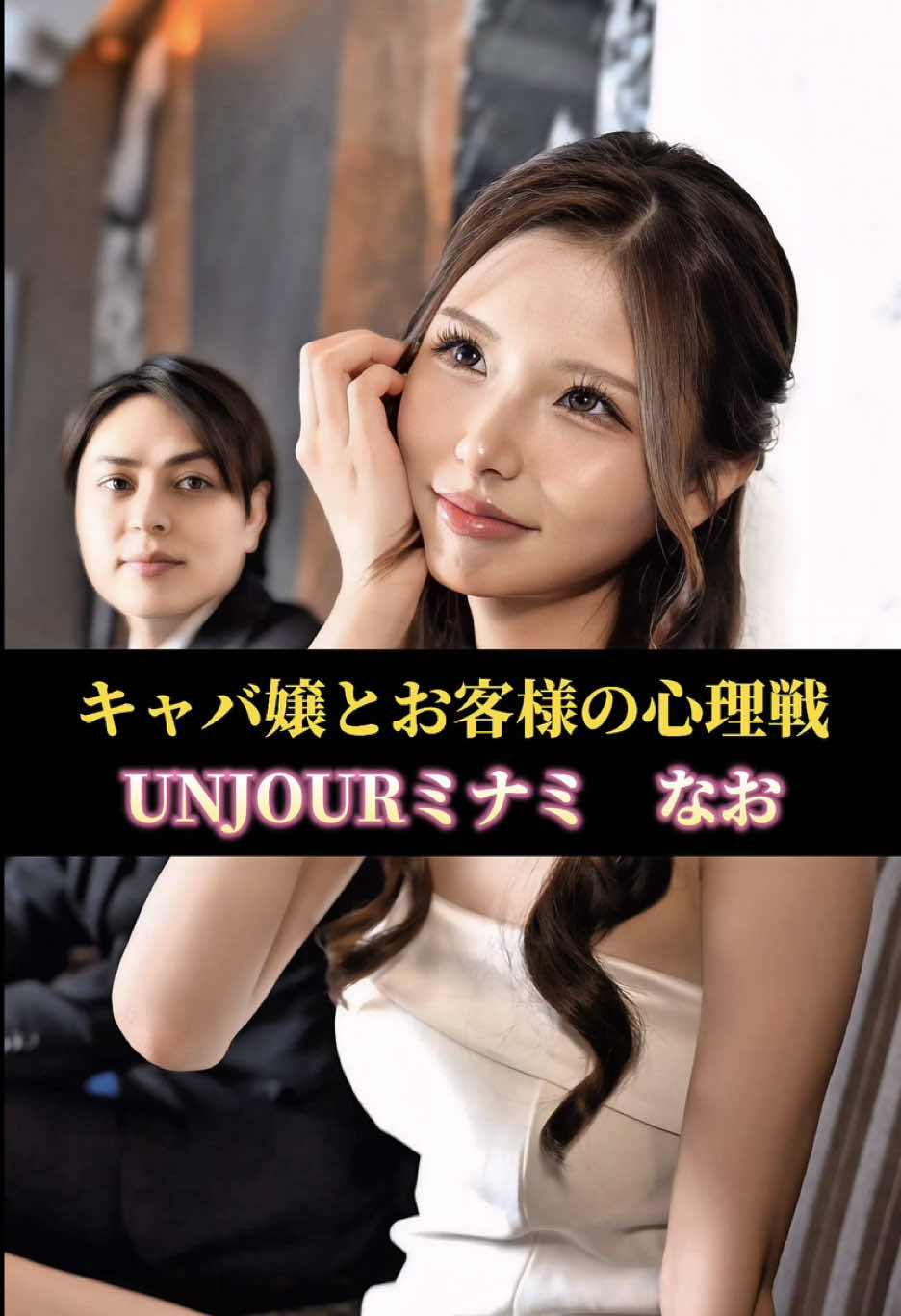 Club UNJOUR ホットニュース 202787