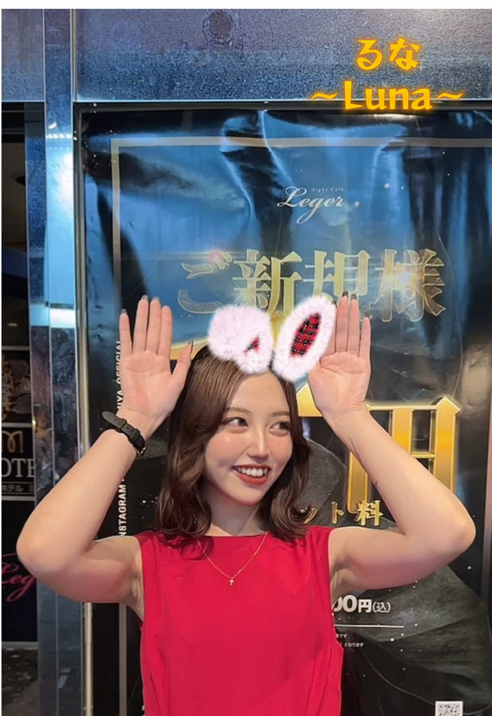 Night Cafe Leger ホットニュース 202960