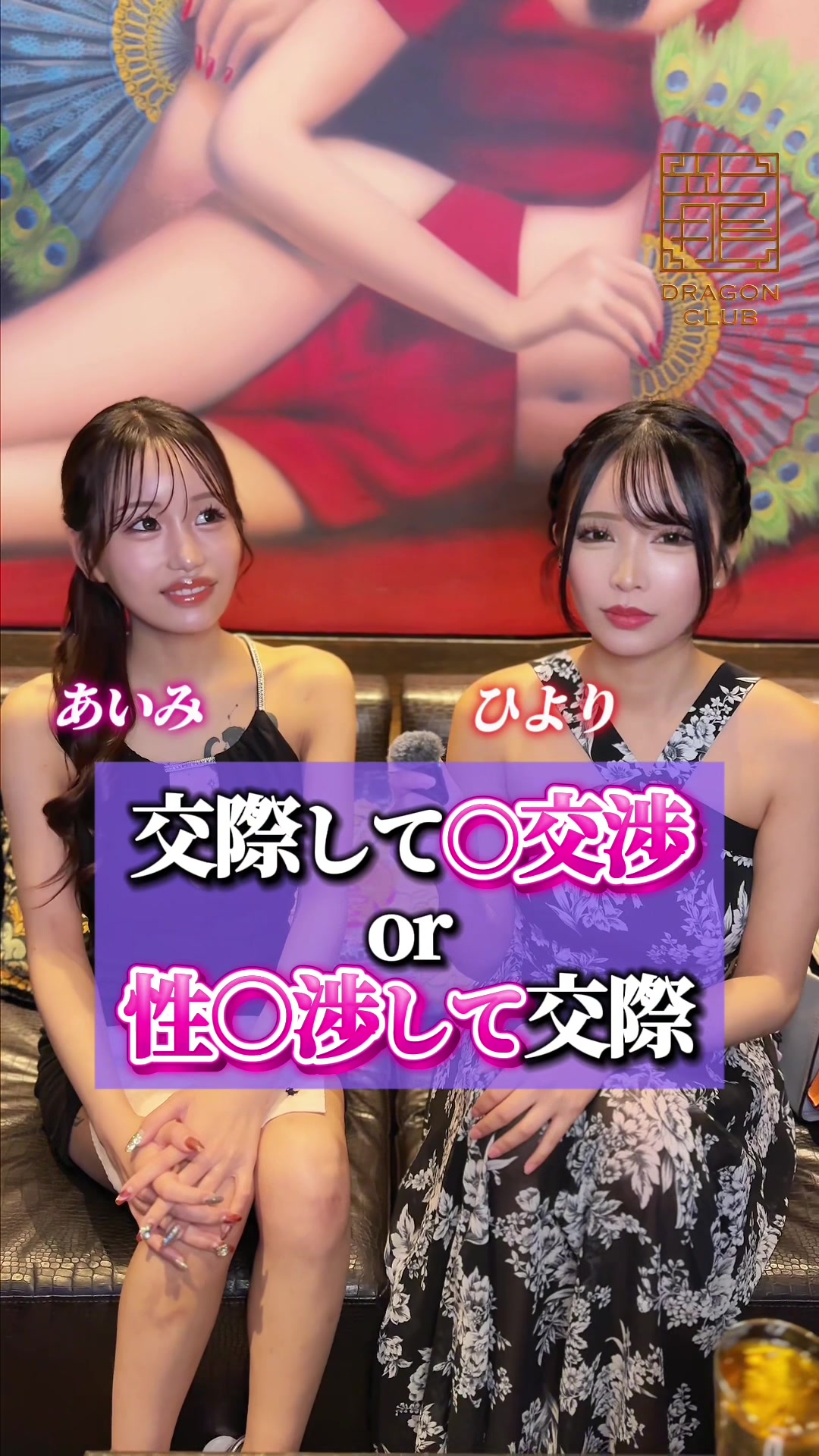 DRAGON CLUB ホットニュース 203077