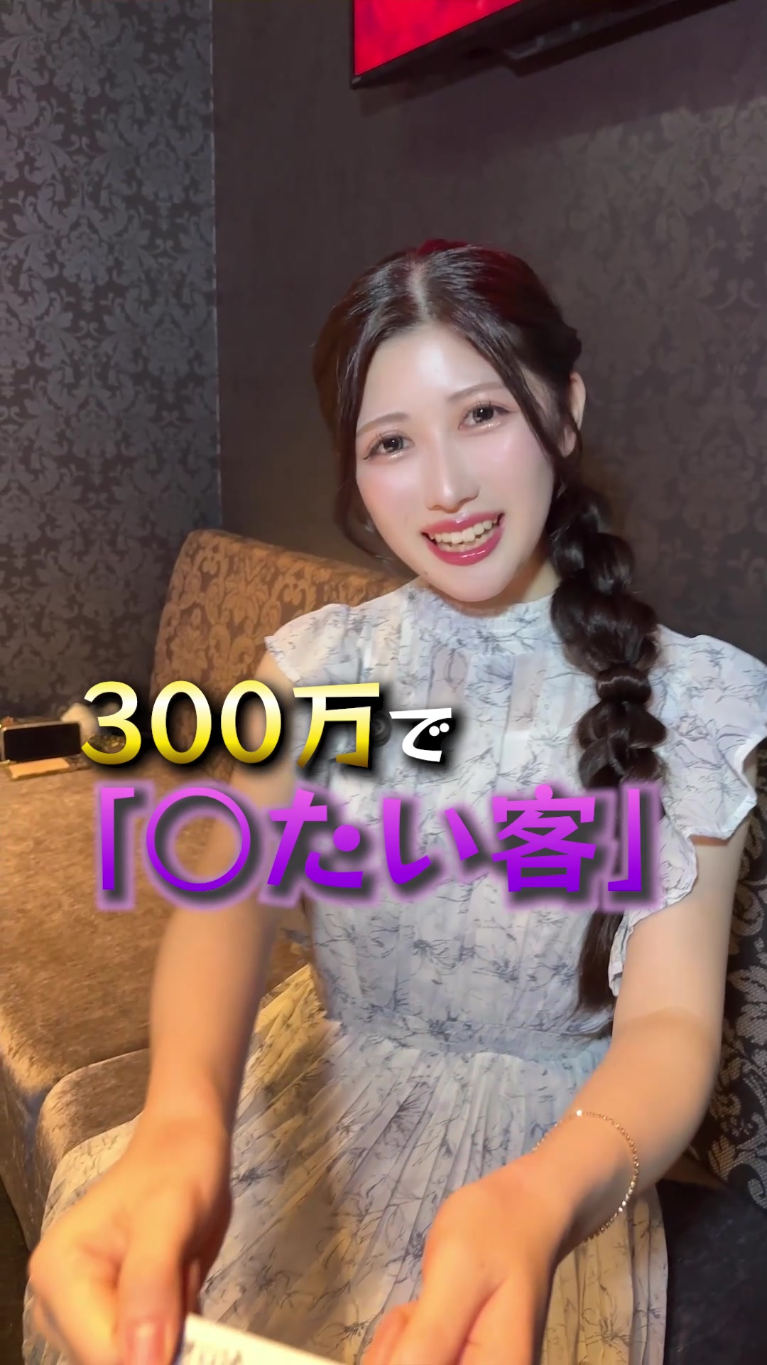 CLUB AMON ホットニュース 203139