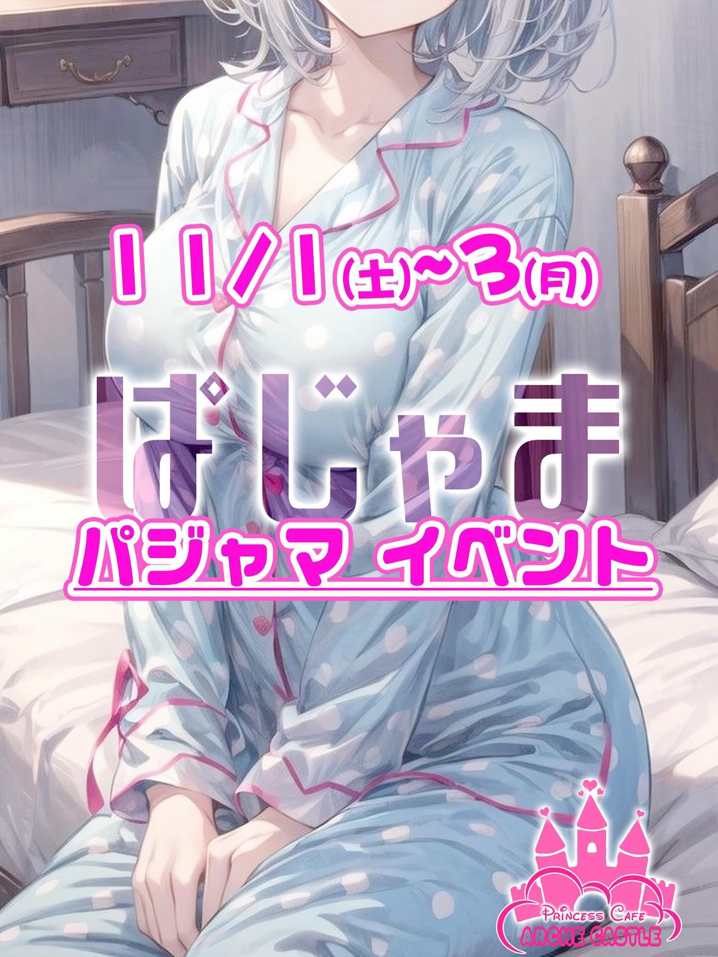 ARCHE CASTLE ホットニュース 203160