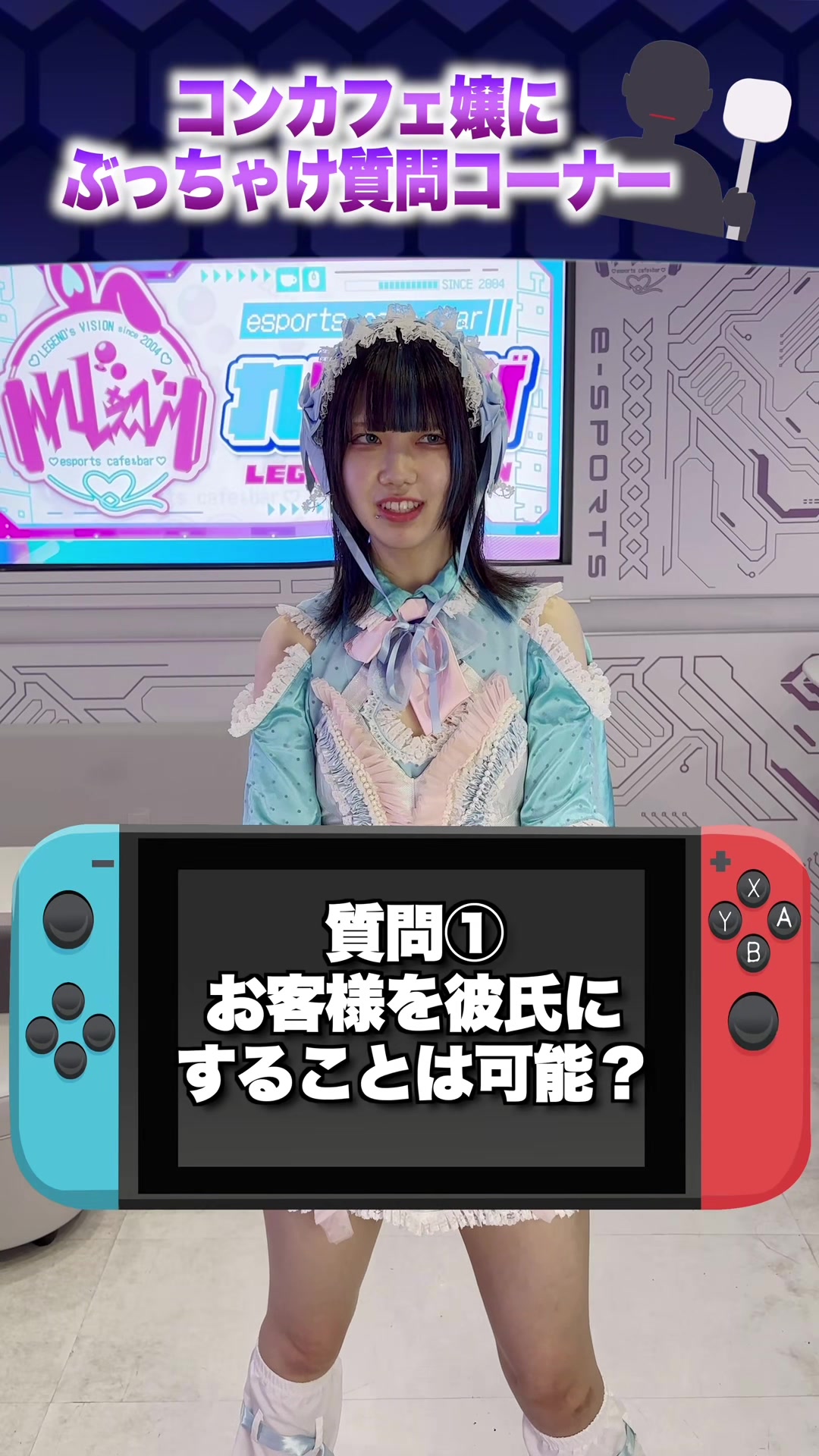 esports cafe＆bar れじぇび ホットニュース 203546