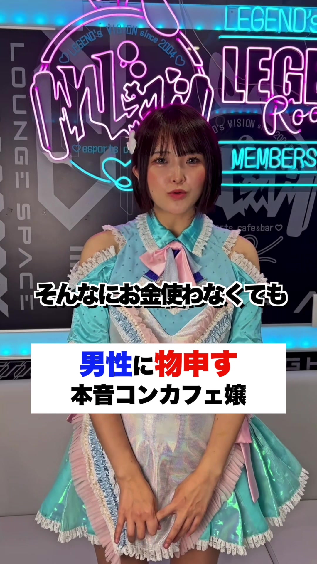 esports cafe＆bar れじぇび ホットニュース 203547