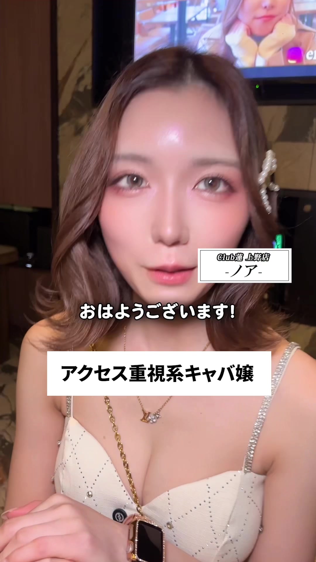 Club 蓮 錦糸町 ホットニュース 204173