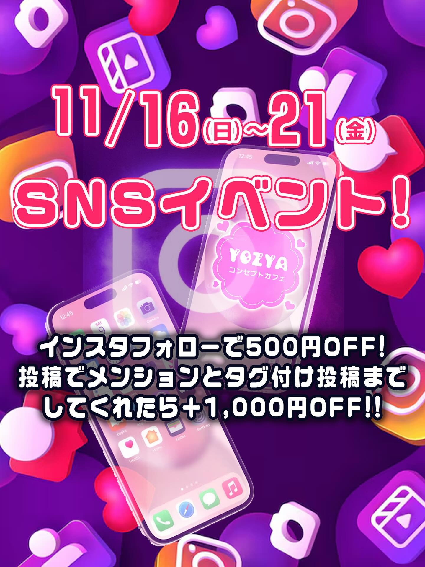 コンセプトカフェYOZYA ホットニュース 204312