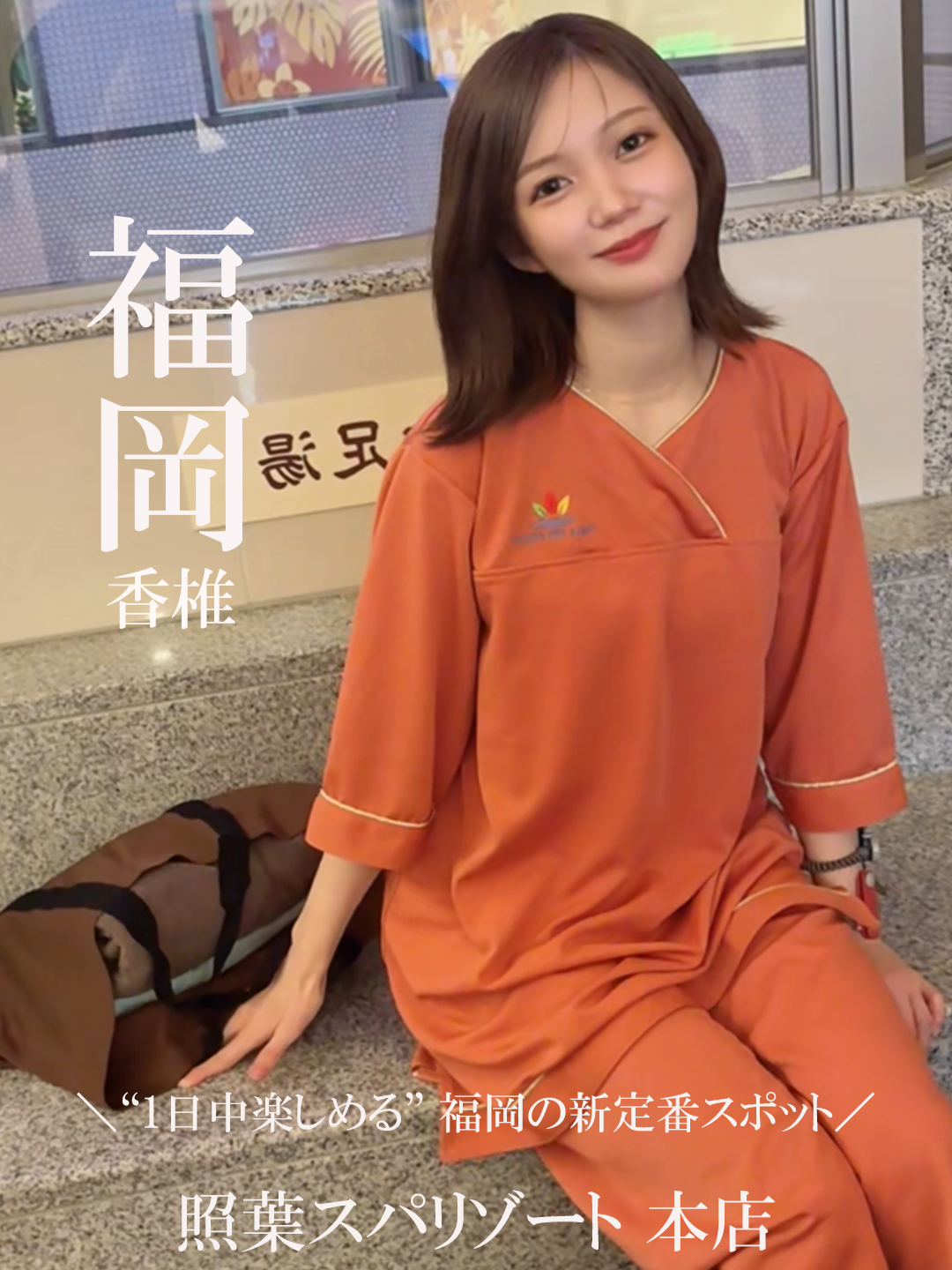 THE VIRGO FUKUOKA ホットニュース 204408