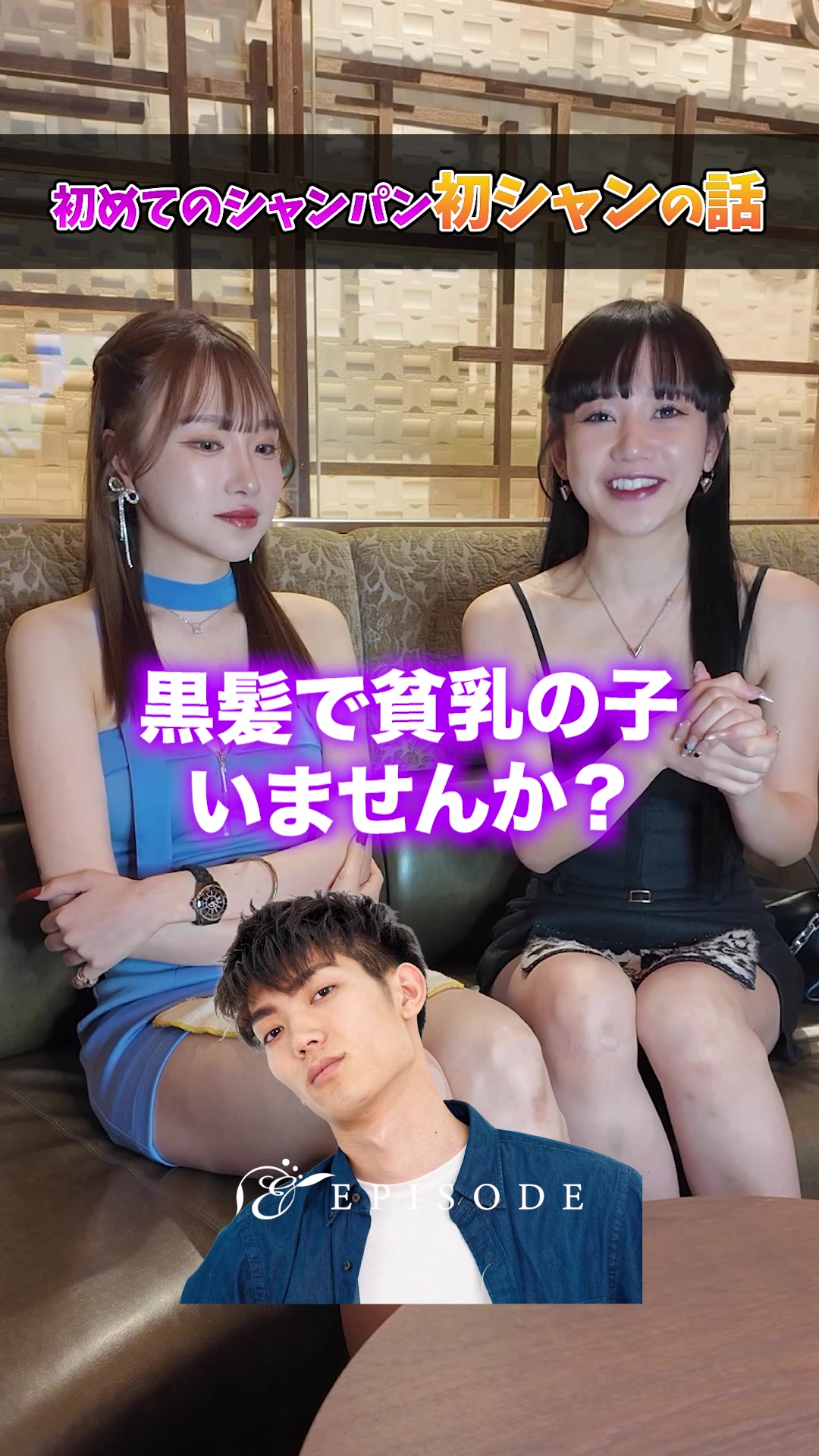 EPISODE ホットニュース 204424