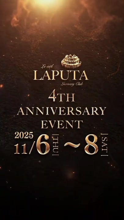 Le ciel LAPUTA ホットニュース 204529