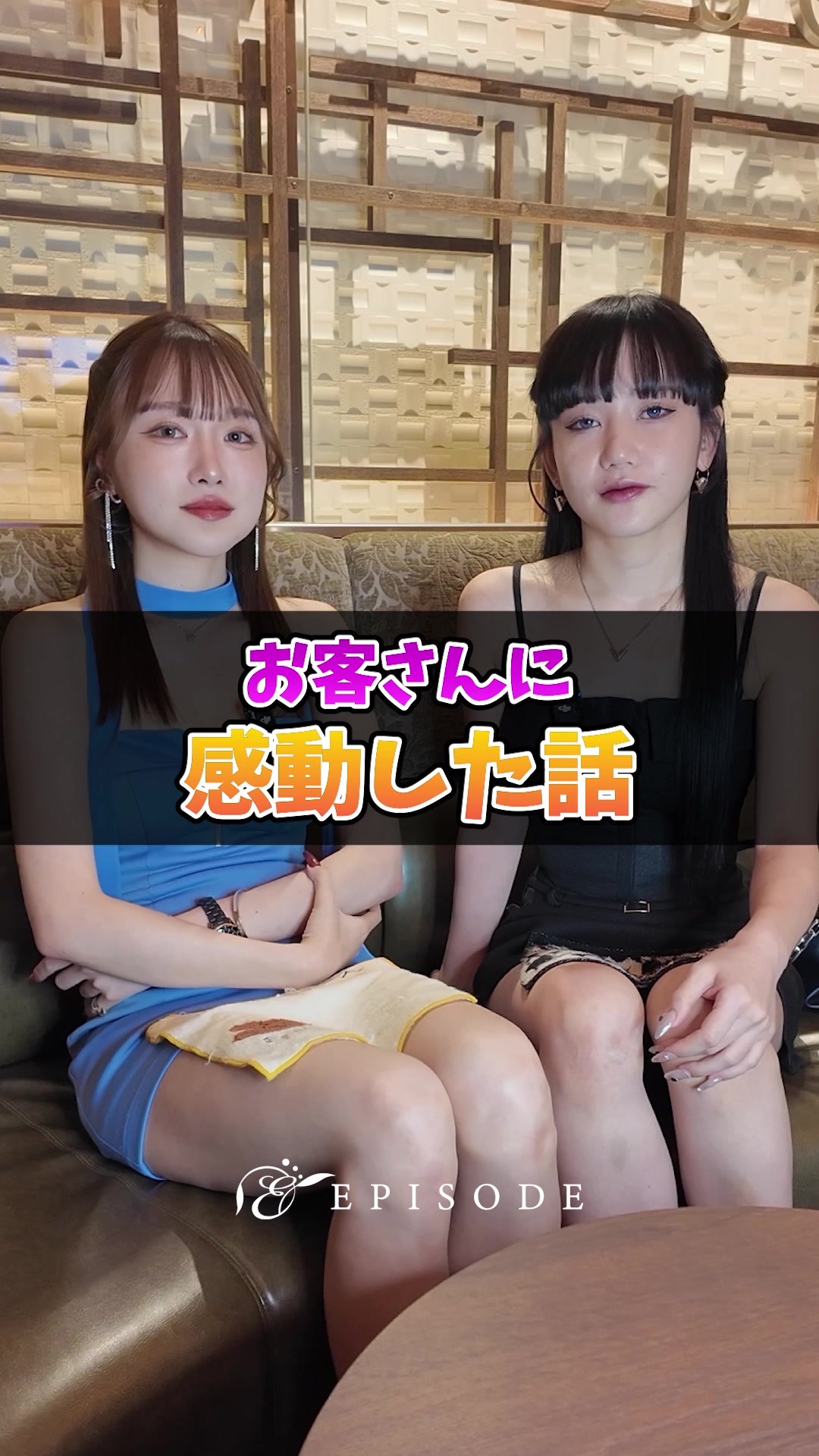 EPISODE ホットニュース 204565