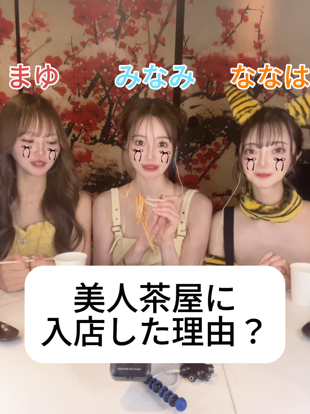 美人茶屋 ホットニュース 204946