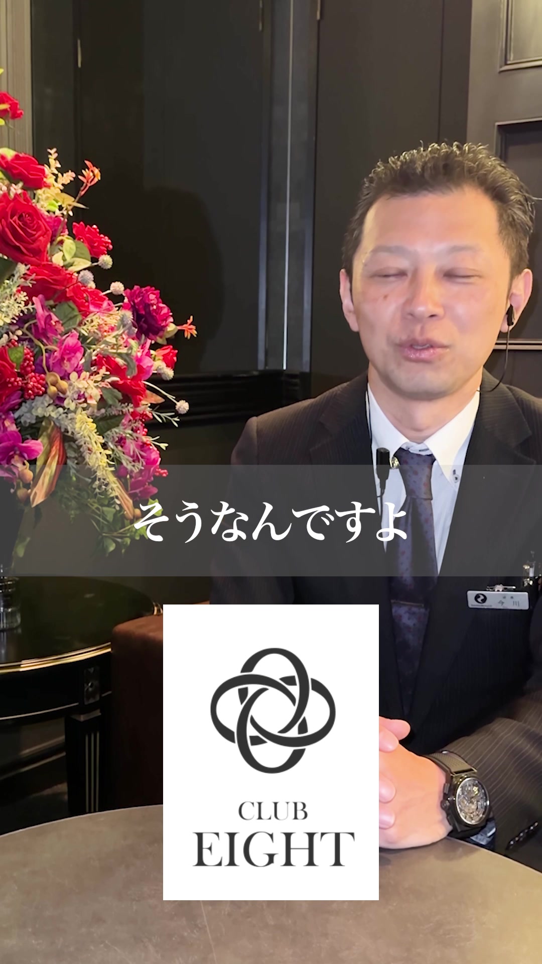 club Eight ホットニュース 204968