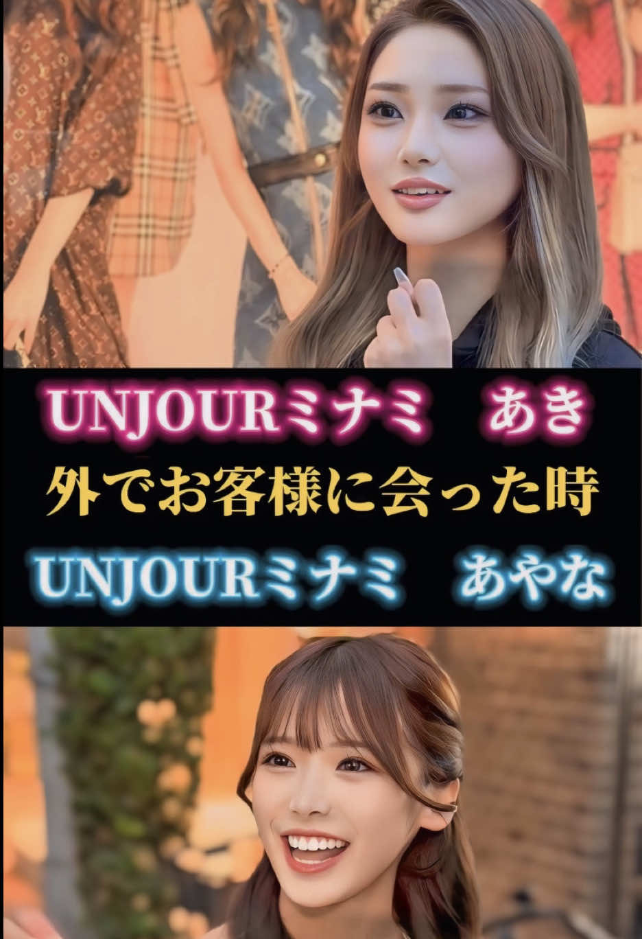 Club UNJOUR ホットニュース 205139